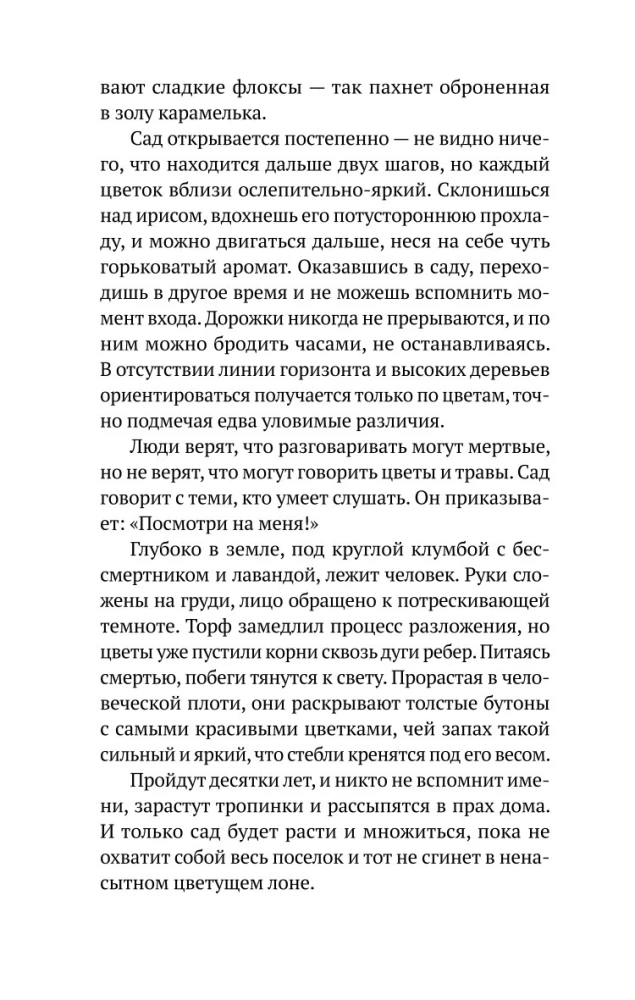 Побеги